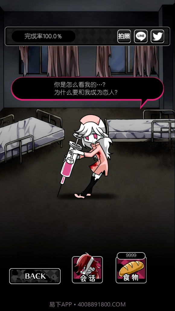 僵尸女友2截图4 僵尸女友2截图4