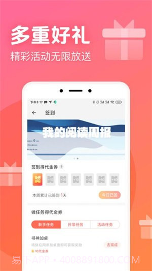 书神小说阅读器免费阅读截图4 书神小说阅读器免费阅读截图4