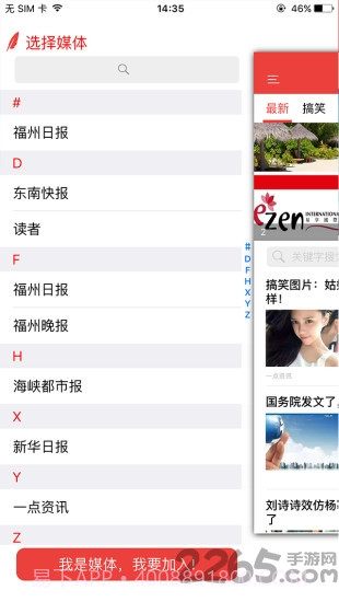 可圈手机客户端截图2