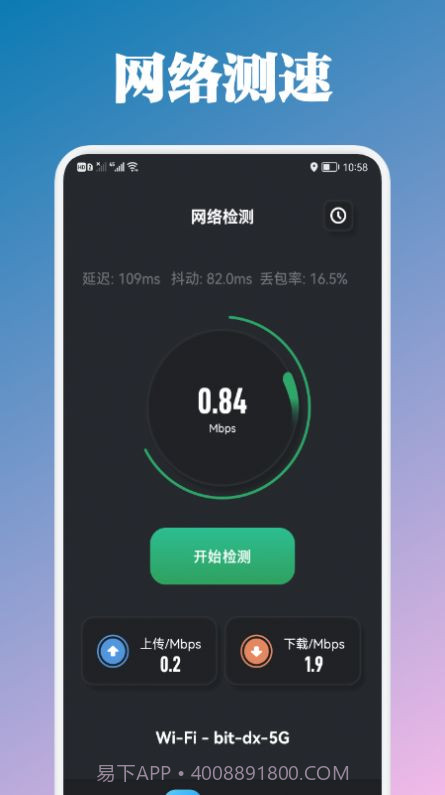万能锁匙管家截图3