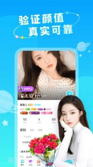 小情趣交友截图2 小情趣交友截图2