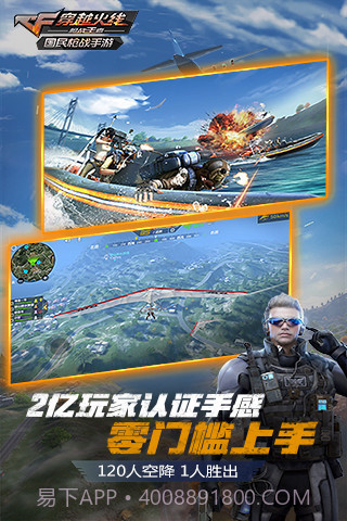 cf手游大逃杀截图4 cf手游大逃杀截图4