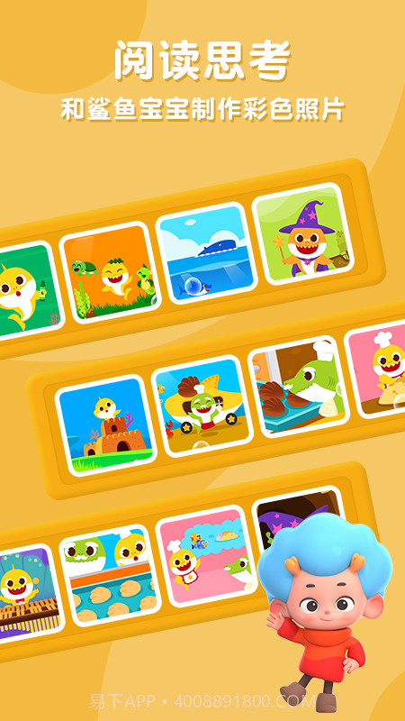 碰碰狐鲨鱼宝宝故事书截图1 碰碰狐鲨鱼宝宝故事书截图1