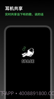 Space FM截图1 Space FM截图1