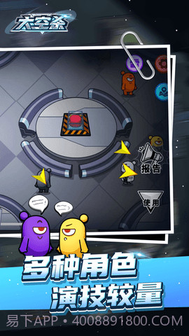 太空杀3D中文版截图3