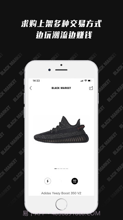潮流黑市交易网站截图2 潮流黑市交易网站截图2