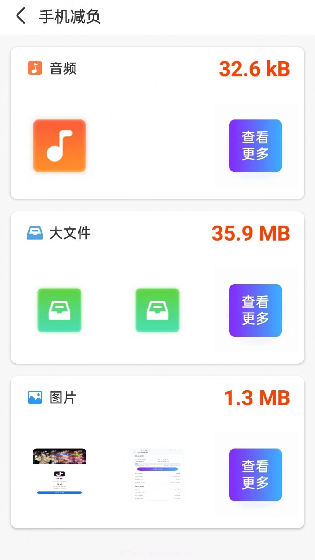 磐石手机伴侣截图4 磐石手机伴侣截图4