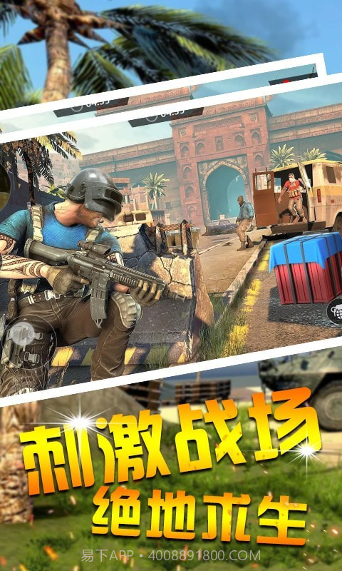 功夫吃鸡求生最新截图1