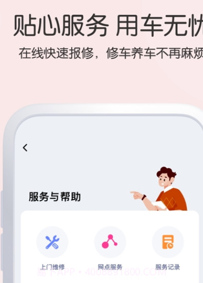 爱玛出行截图3 爱玛出行截图3