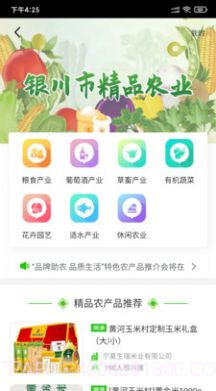 银川数字农业服务截图2 银川数字农业服务截图2