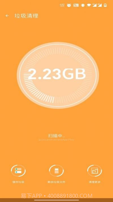 享用清理大师截图3 享用清理大师截图3