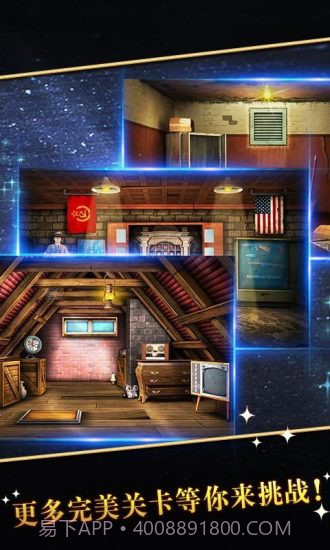 密室逃脱5截图1 密室逃脱5截图1