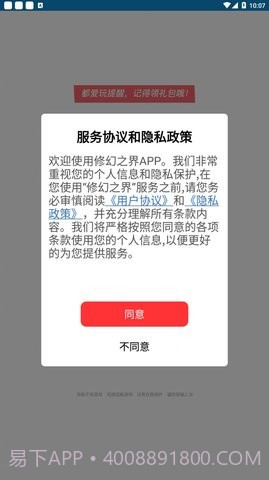 修幻之界截图2 修幻之界截图2