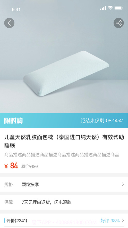 酷库兔优选截图2 酷库兔优选截图2