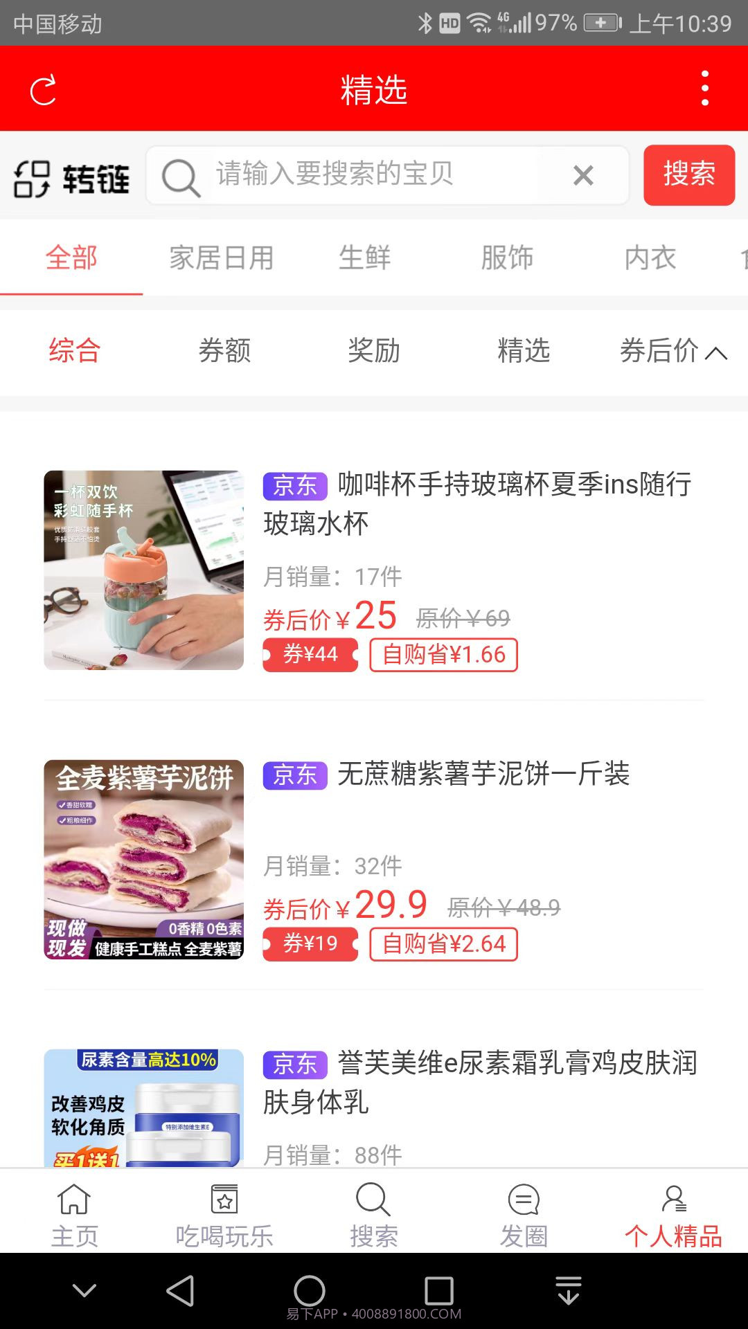 掌上苏州截图3 掌上苏州截图3