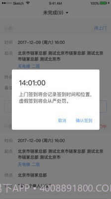 自如搬家截图1 自如搬家截图1