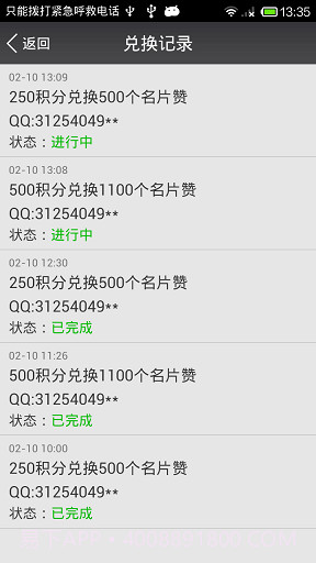 名片赞软件截图3 名片赞软件截图3