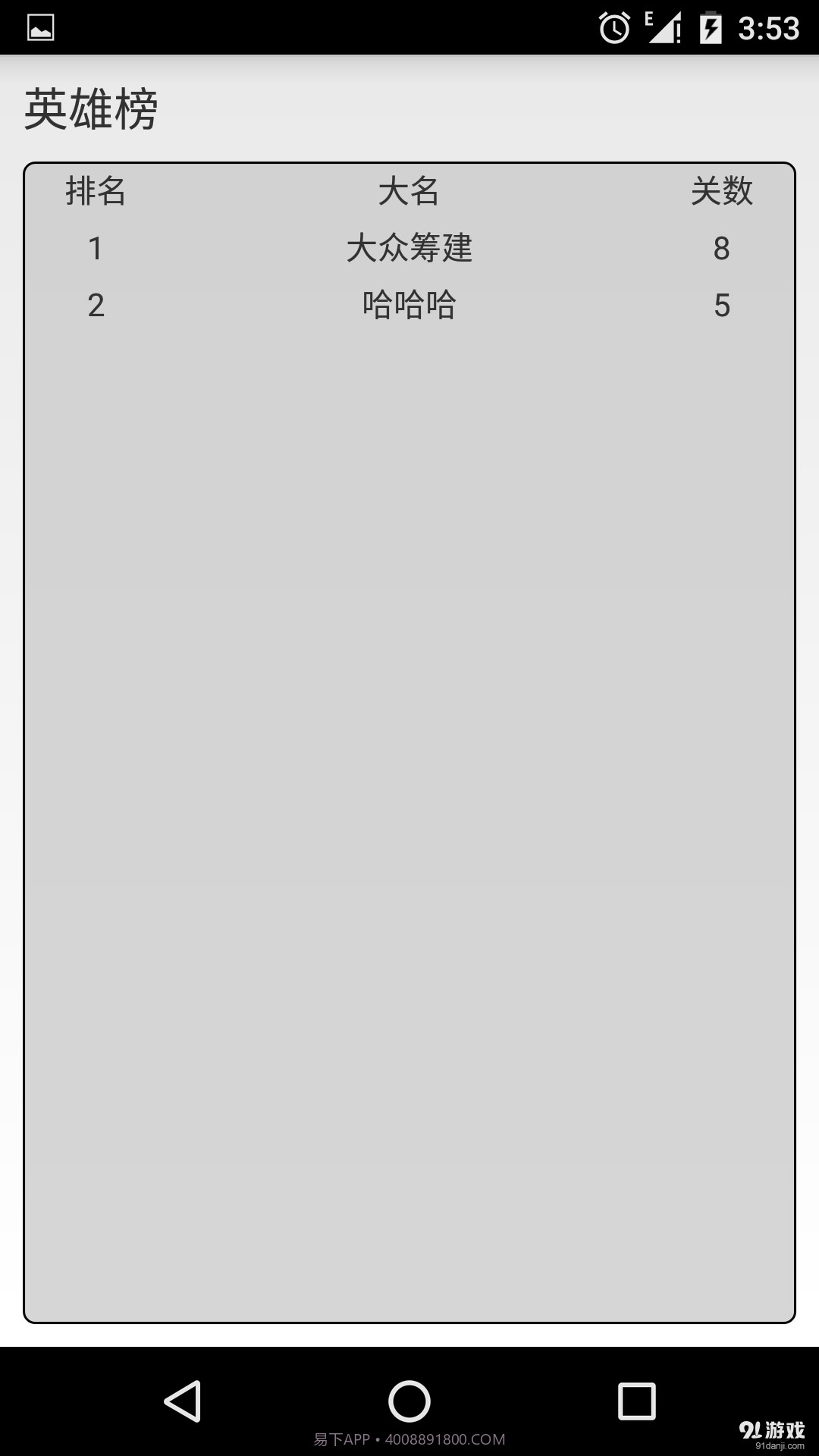 方块找不同截图2