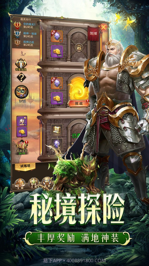 圣契大陆众神降临截图1 圣契大陆众神降临截图1