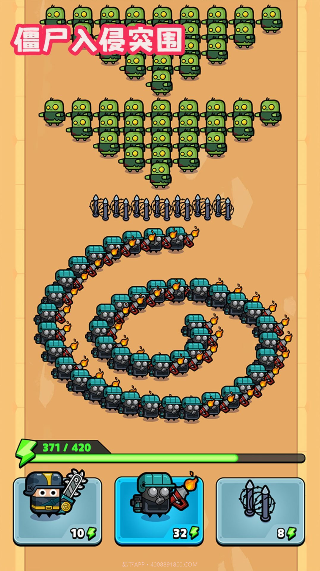 僵尸入侵突围截图2 僵尸入侵突围截图2