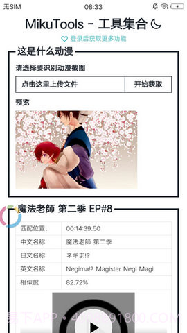 凹凸语音合成截图2 凹凸语音合成截图2