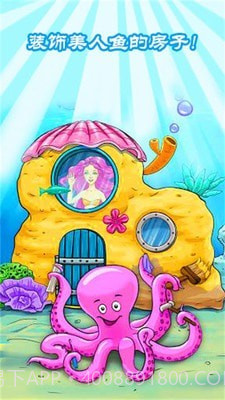 公主美人鱼装扮截图3 公主美人鱼装扮截图3