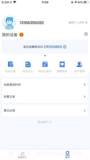 狼和云健康截图4