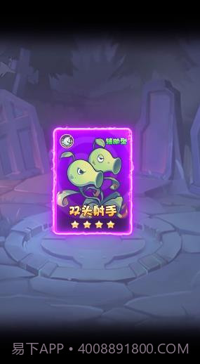 僵尸总动员卡牌截图3 僵尸总动员卡牌截图3