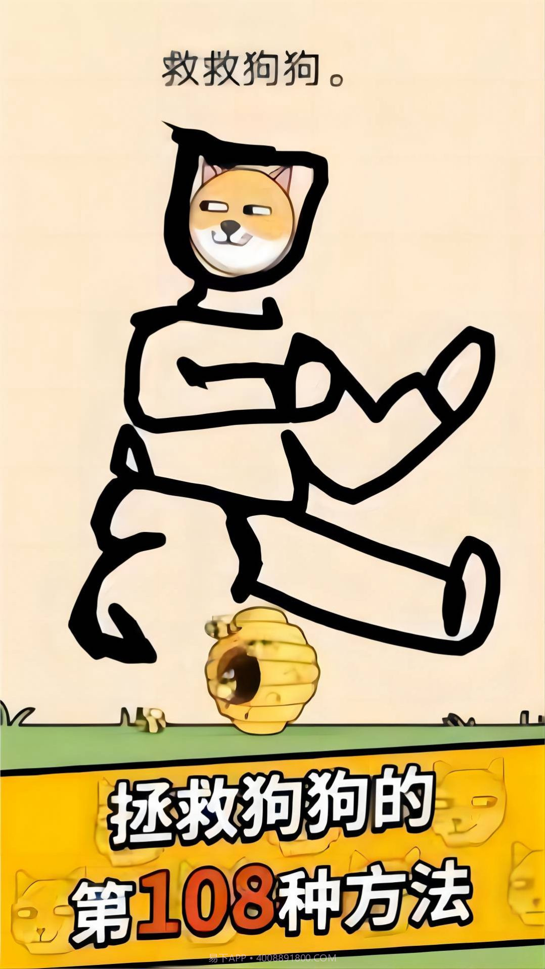 狗头保卫战截图3 狗头保卫战截图3