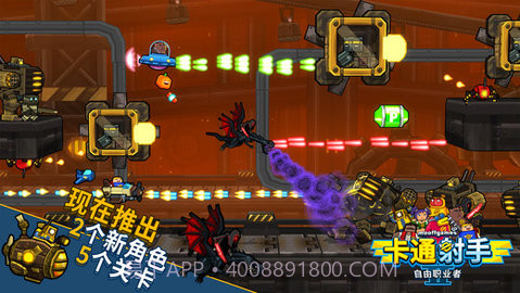 卡通射手2无限金币版 2.05 完整版截图1