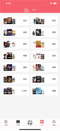 值得阅读v3.7.3截图2 值得阅读v3.7.3截图2