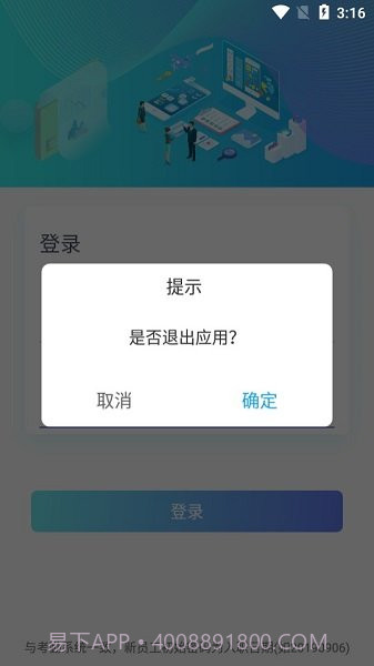 速易签富士康截图2 速易签富士康截图2