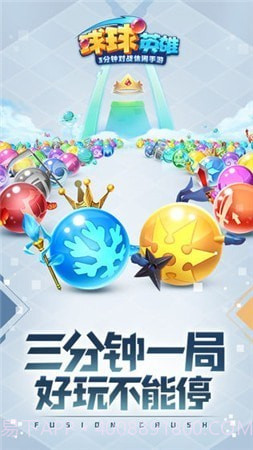 球球英雄免费脚本截图2 球球英雄免费脚本截图2