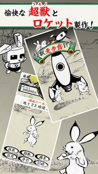 超兽火箭计划截图3 超兽火箭计划截图3