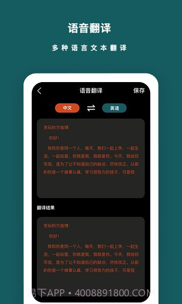 语音备忘录免费截图2 语音备忘录免费截图2