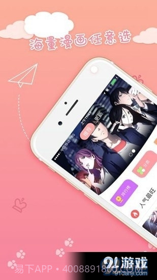 抖手韩漫在线免费观看截图2 抖手韩漫在线免费观看截图2