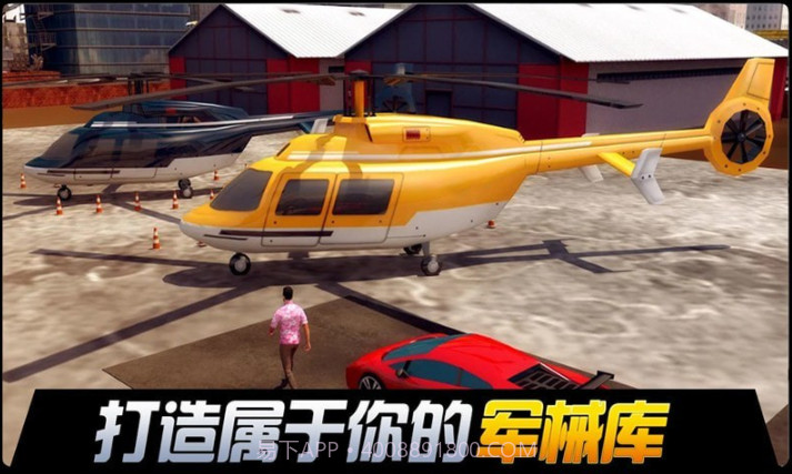 都市机械英雄截图2