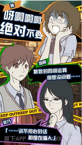 怪异揭示板截图3