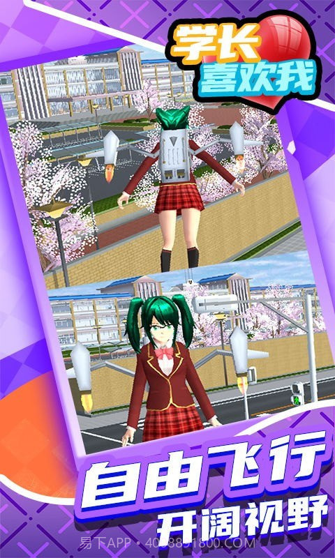 学长喜欢我截图1 学长喜欢我截图1