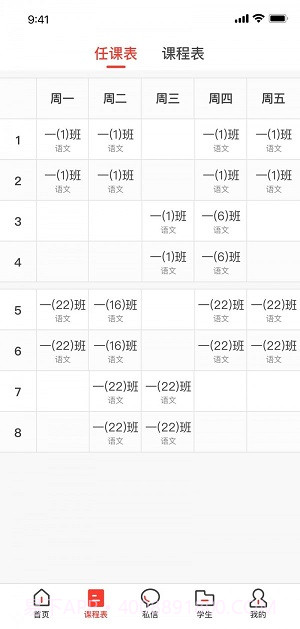 徐开智慧教育网截图2 徐开智慧教育网截图2