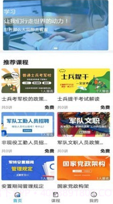 知问优训网校截图1