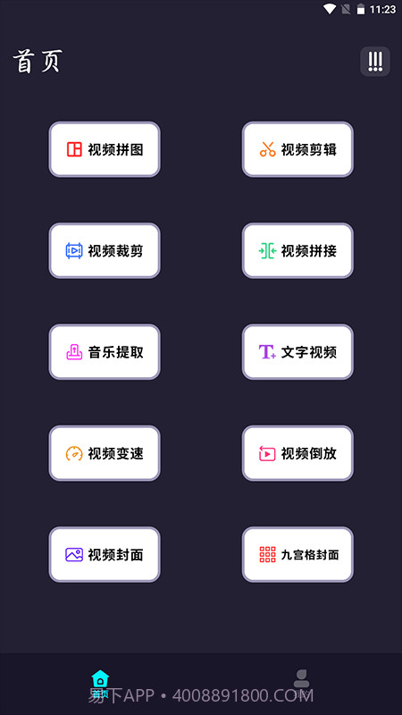 音频剪辑音乐提取截图1 音频剪辑音乐提取截图1