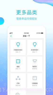 智家精灵截图3 智家精灵截图3