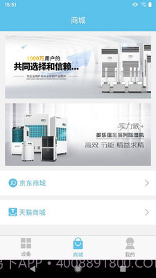 多乐信智能截图2