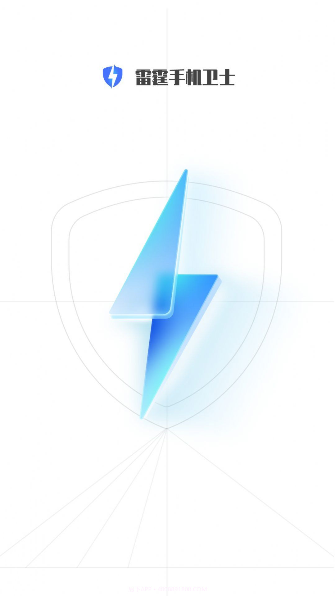 雷霆手机卫士截图2 雷霆手机卫士截图2