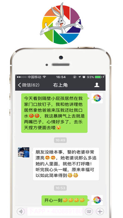 刷圈兔截图3 刷圈兔截图3