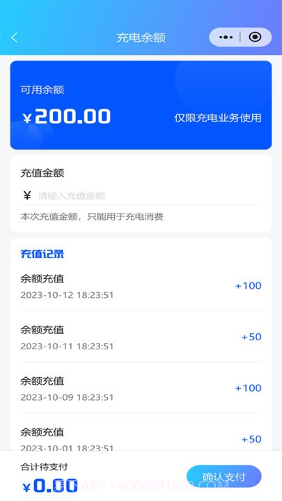 泉速充截图2 泉速充截图2