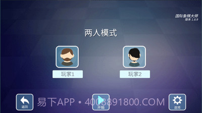 国际象棋大师(Chess Master无限金币)V13.08.01 中文截图2 国际象棋大师(Chess Master无限金币)V13.08.01 中文截图2