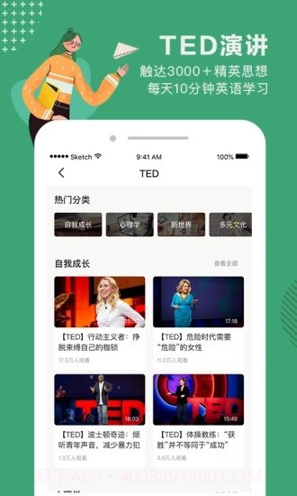 青青益课截图2 青青益课截图2