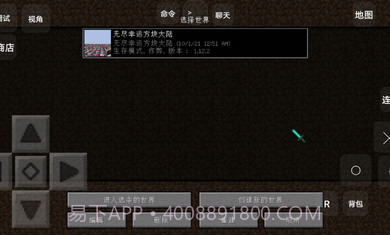 我的世界无尽幸运方块大陆截图2 我的世界无尽幸运方块大陆截图2